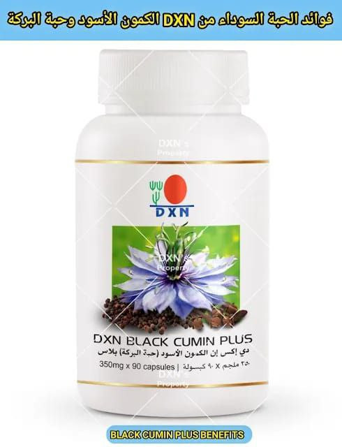Black Seed